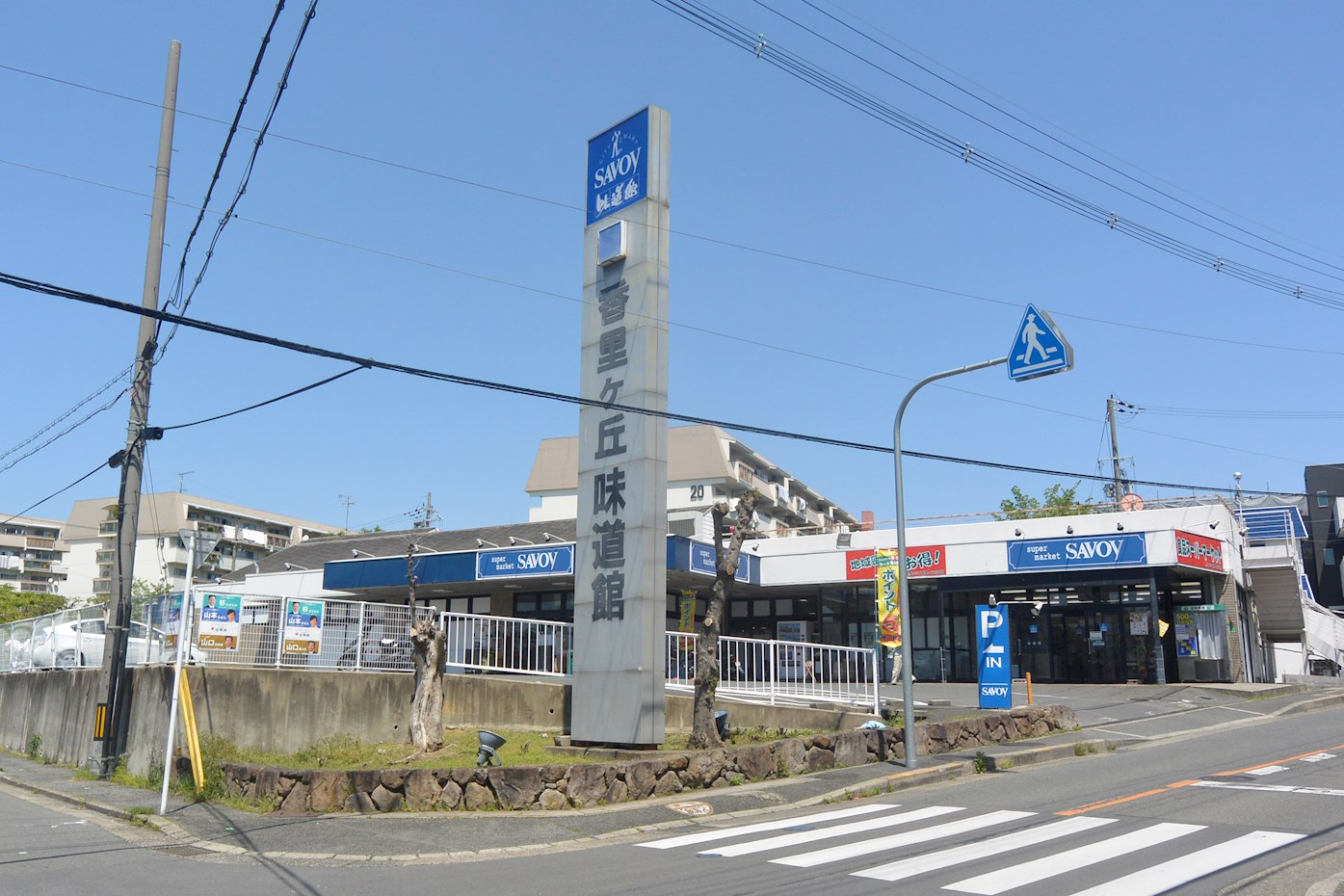 ＪＵＮ　Ⅰ スーパー