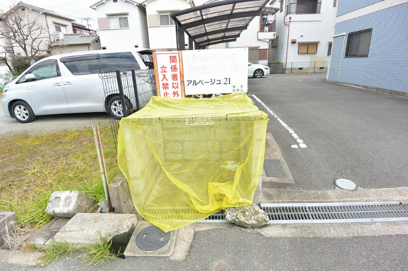アルページュ21 その他共有部分
