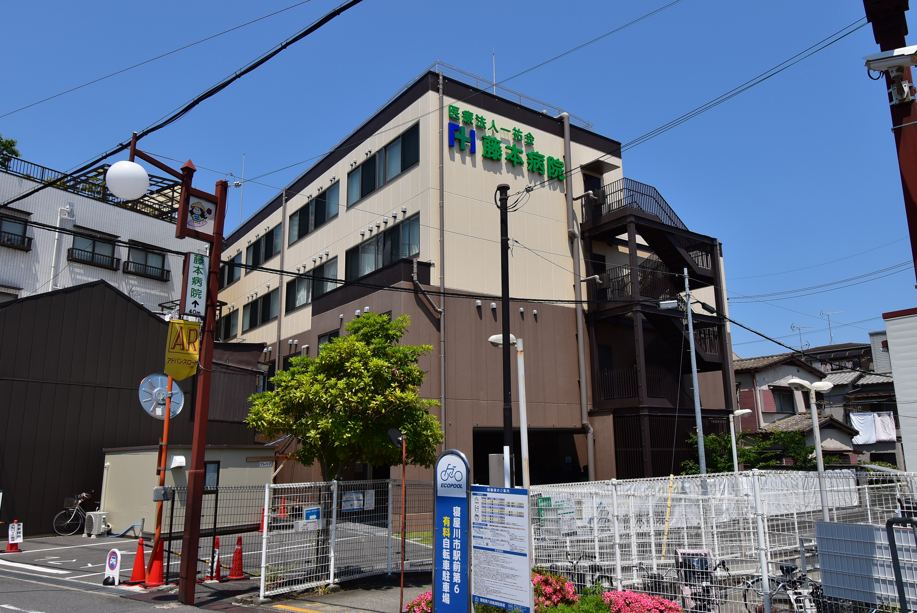 グランエスポワール 総合病院
