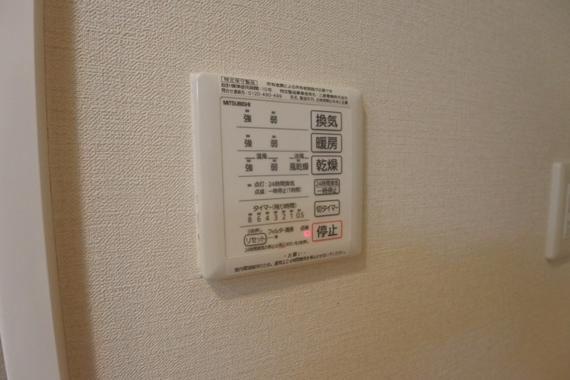 MAISON DE FLEUR楠葉ローズ その他設備