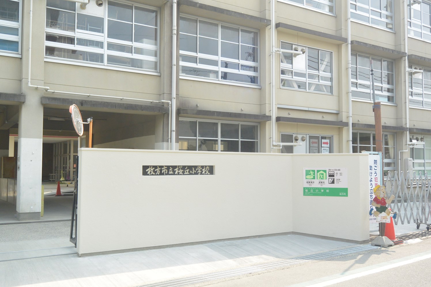 サニーコート星ヶ丘 小学校