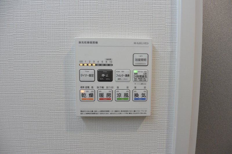 プレスト北中振 その他設備