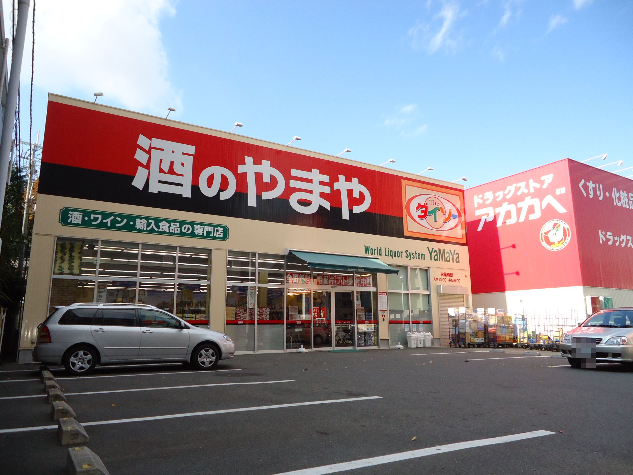 メゾン・クリザンテム スーパー