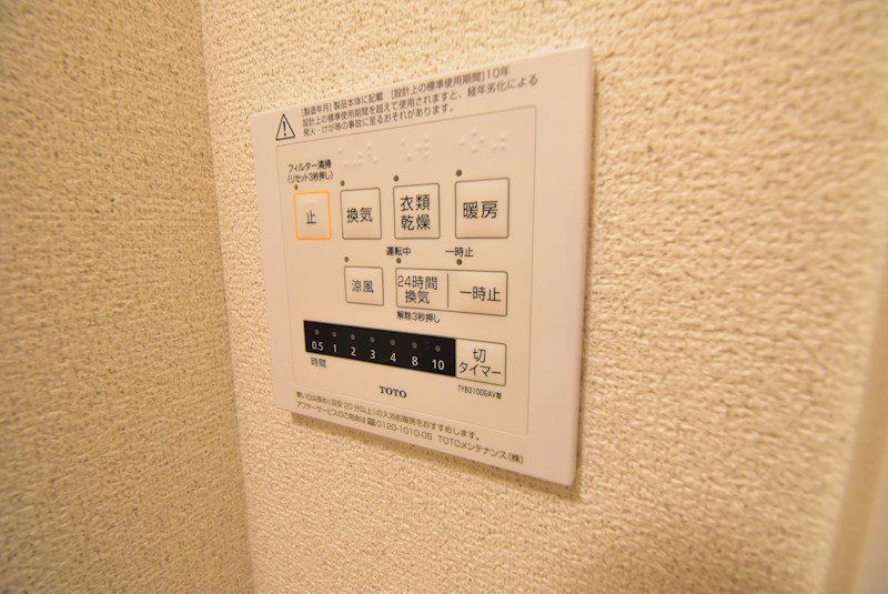 コンフォール その他設備