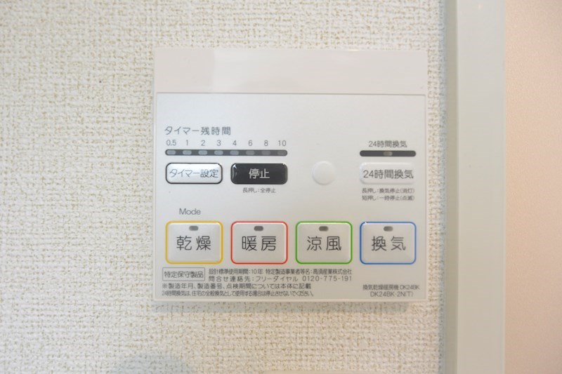 ソレイユ大峰 その他設備