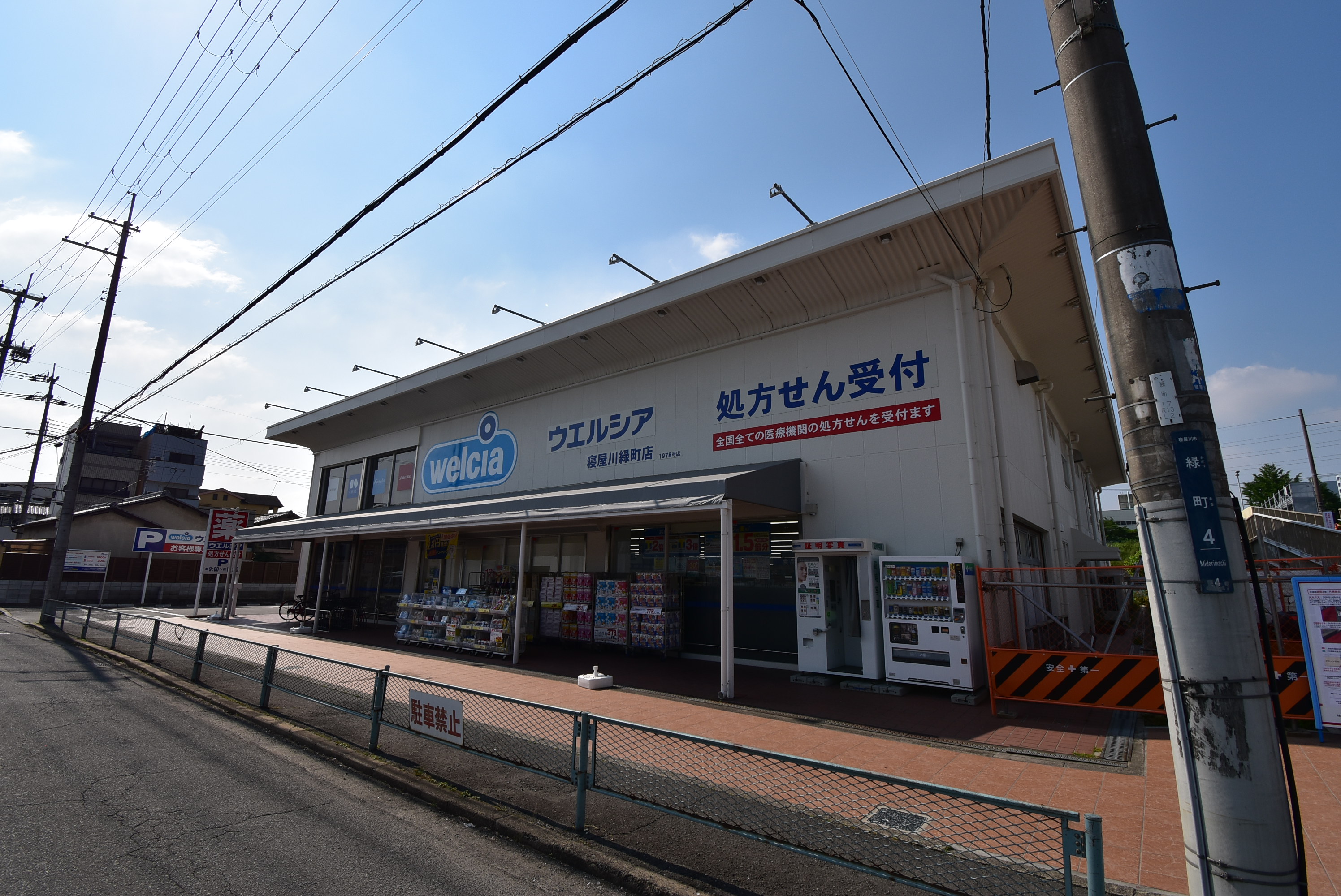 パークテラス香里Ⅱ ドラッグストア