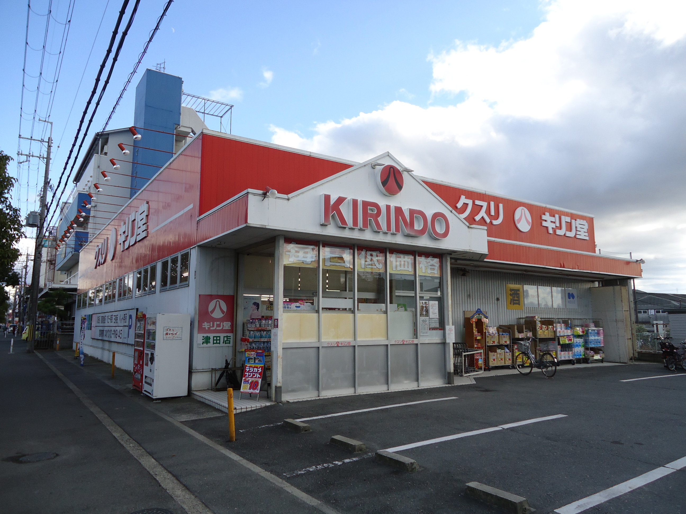 エスポワール ドラッグストア