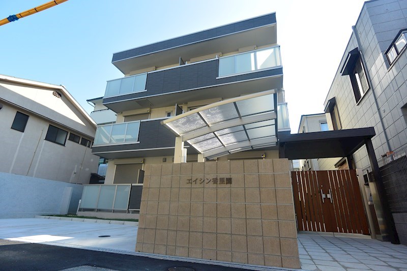 エイシン香里園 外観