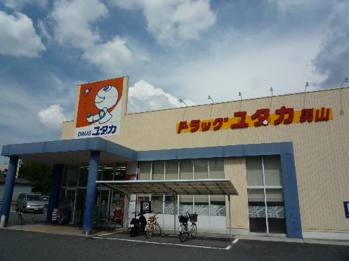 中西マンションB棟 ドラッグストア