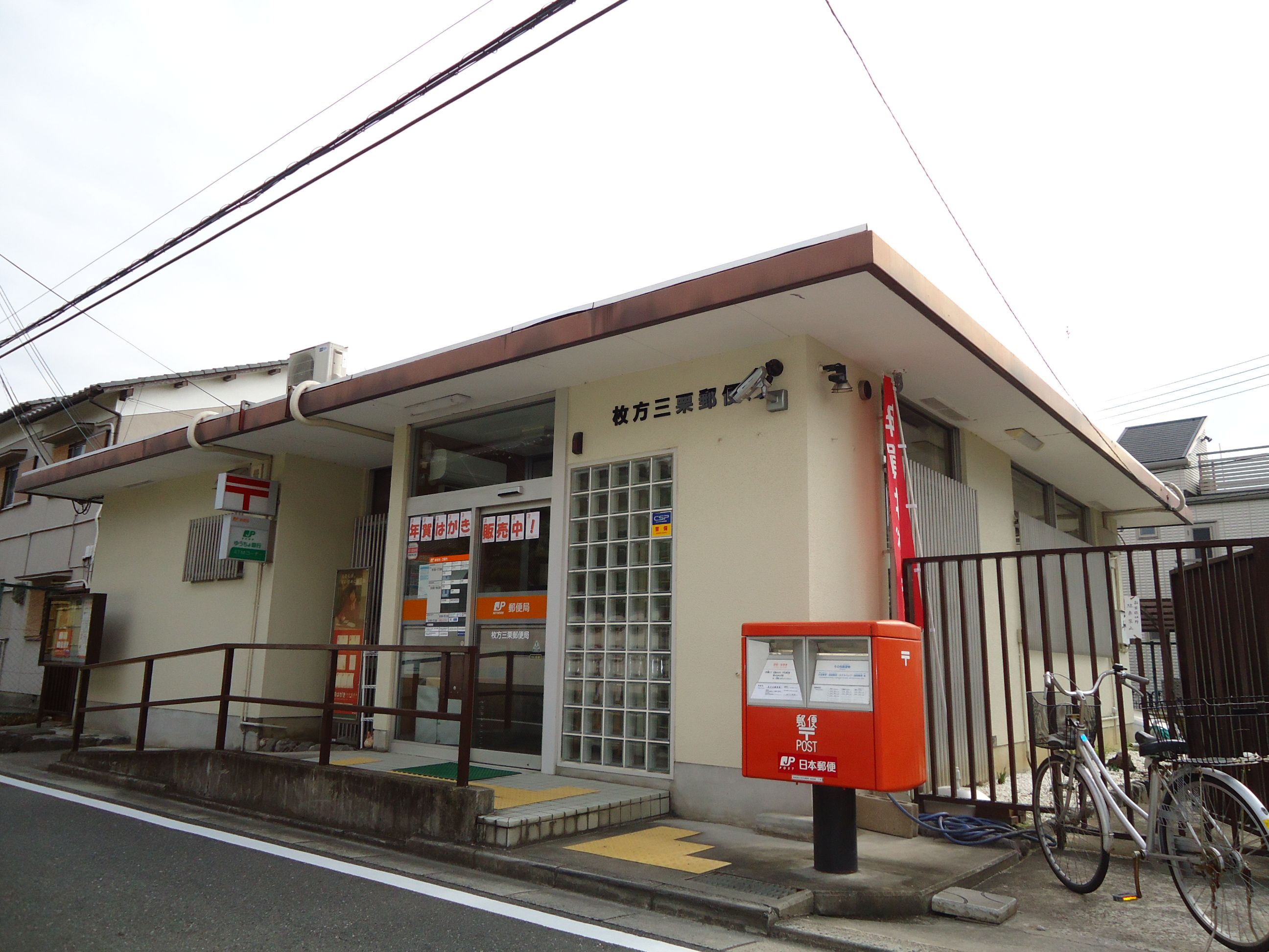 枚方市黄金野1丁目貸家（2-32） 郵便局