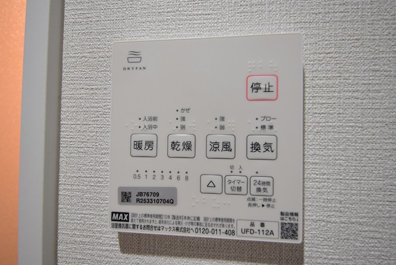 グレートヒルズ八番館 その他設備
