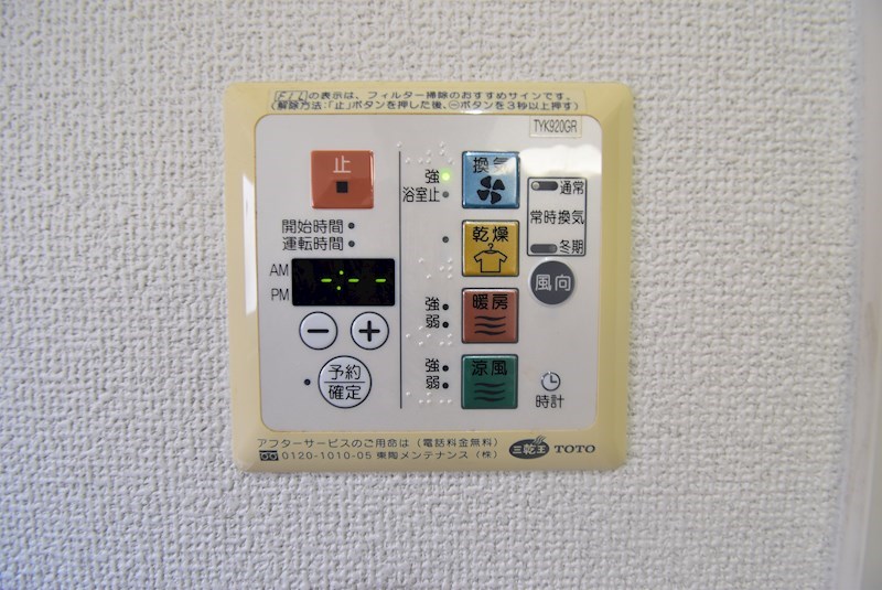 ブルーオニオン その他設備