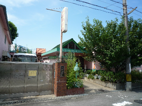 セジュール男山 幼稚園
