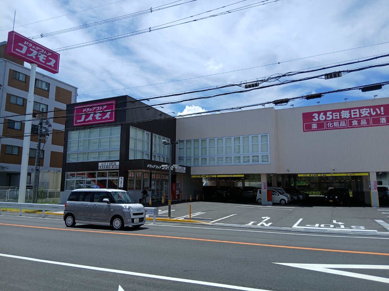 山之上北町貸家 ドラッグストア