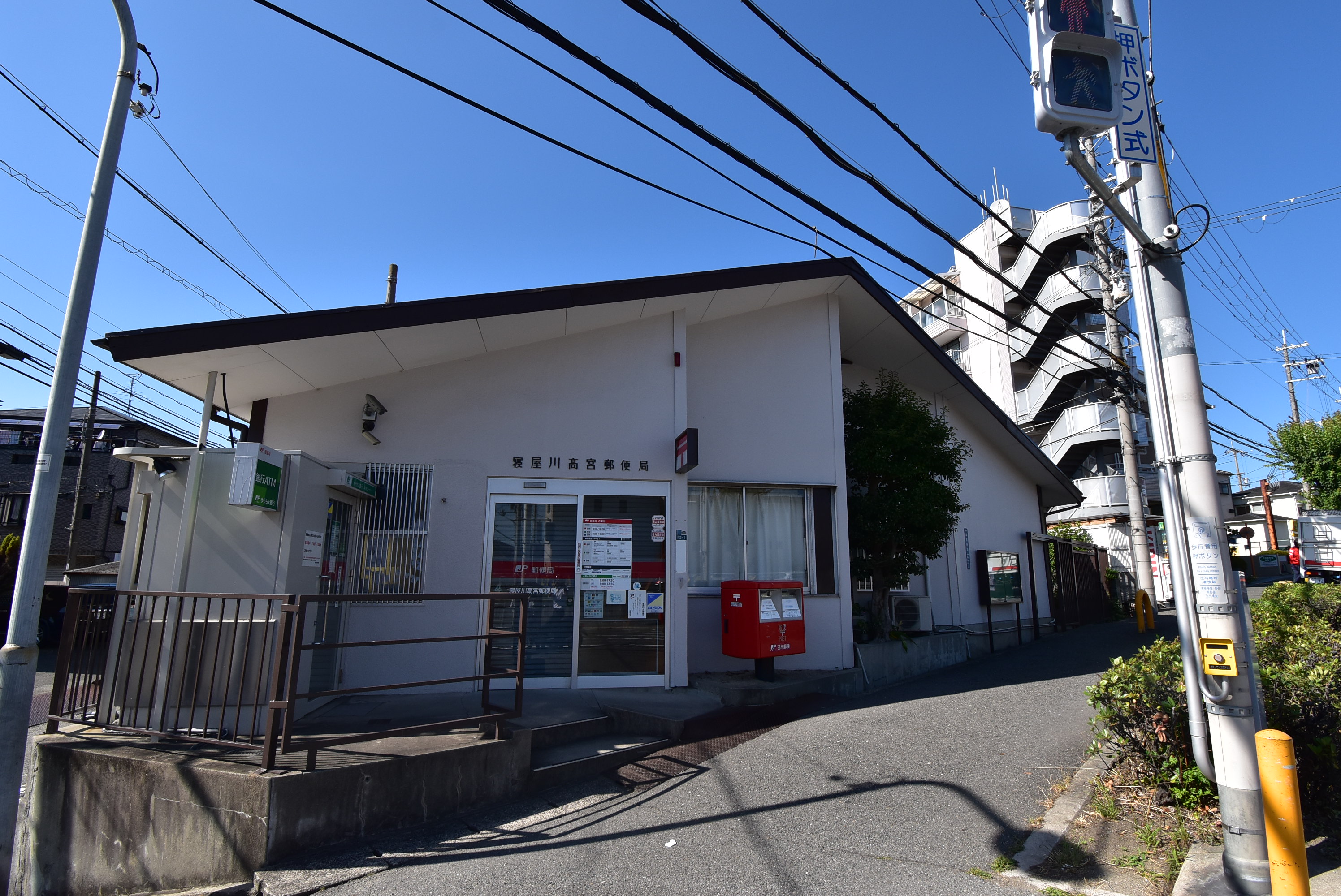 松井ハイツ 郵便局