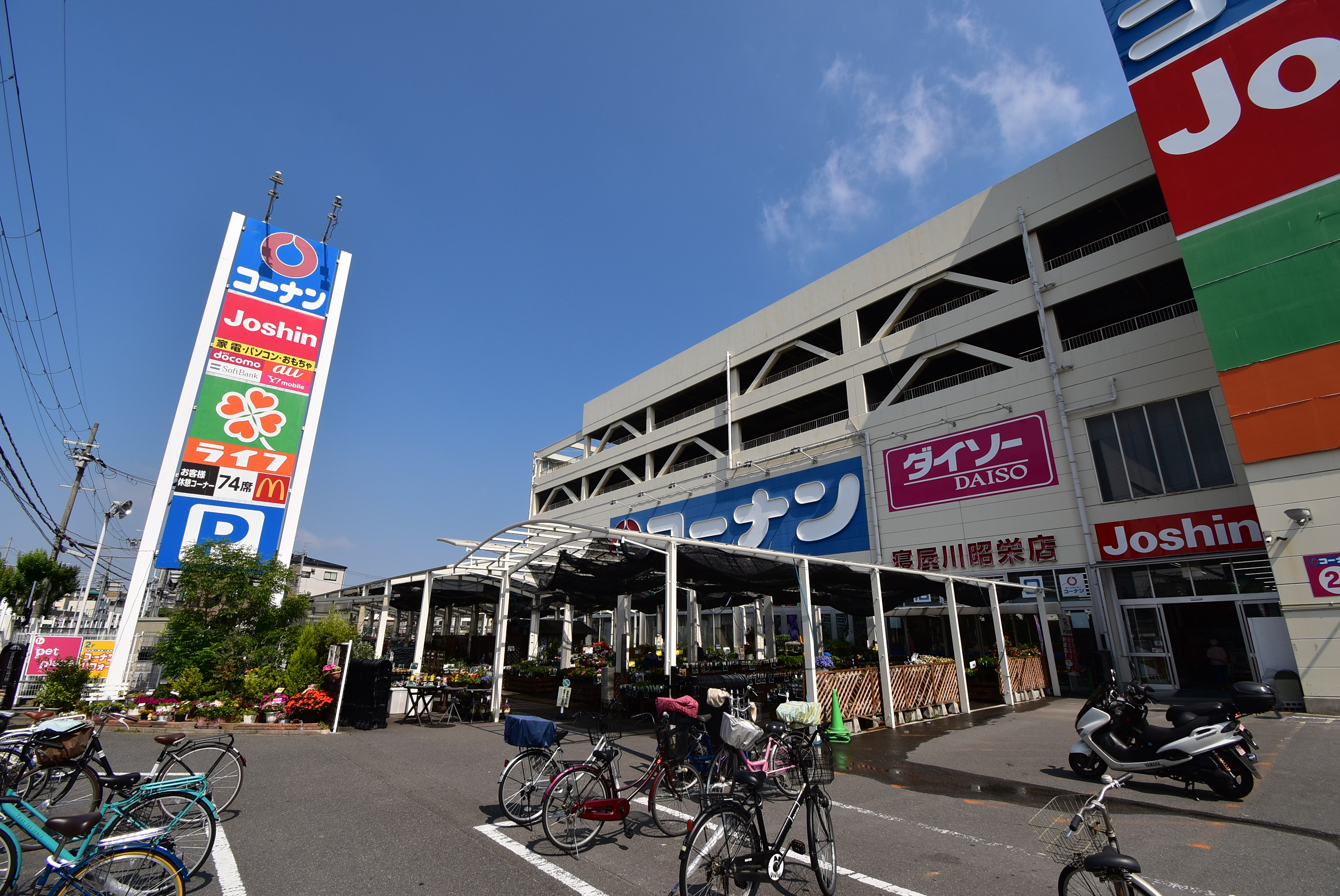 松井ハイツ ホームセンター