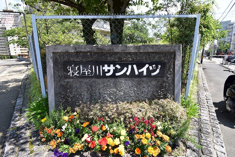 寝屋川サンハイツA棟 エントランス