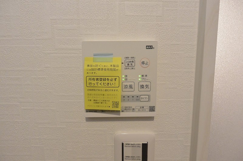 EASE.Korien その他設備