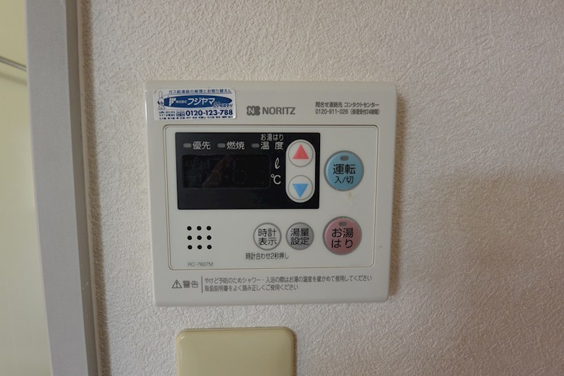 ハイツカトレア　A棟 その他設備