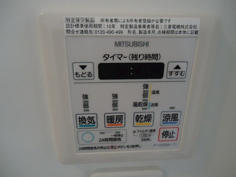 ピコットⅦ その他設備