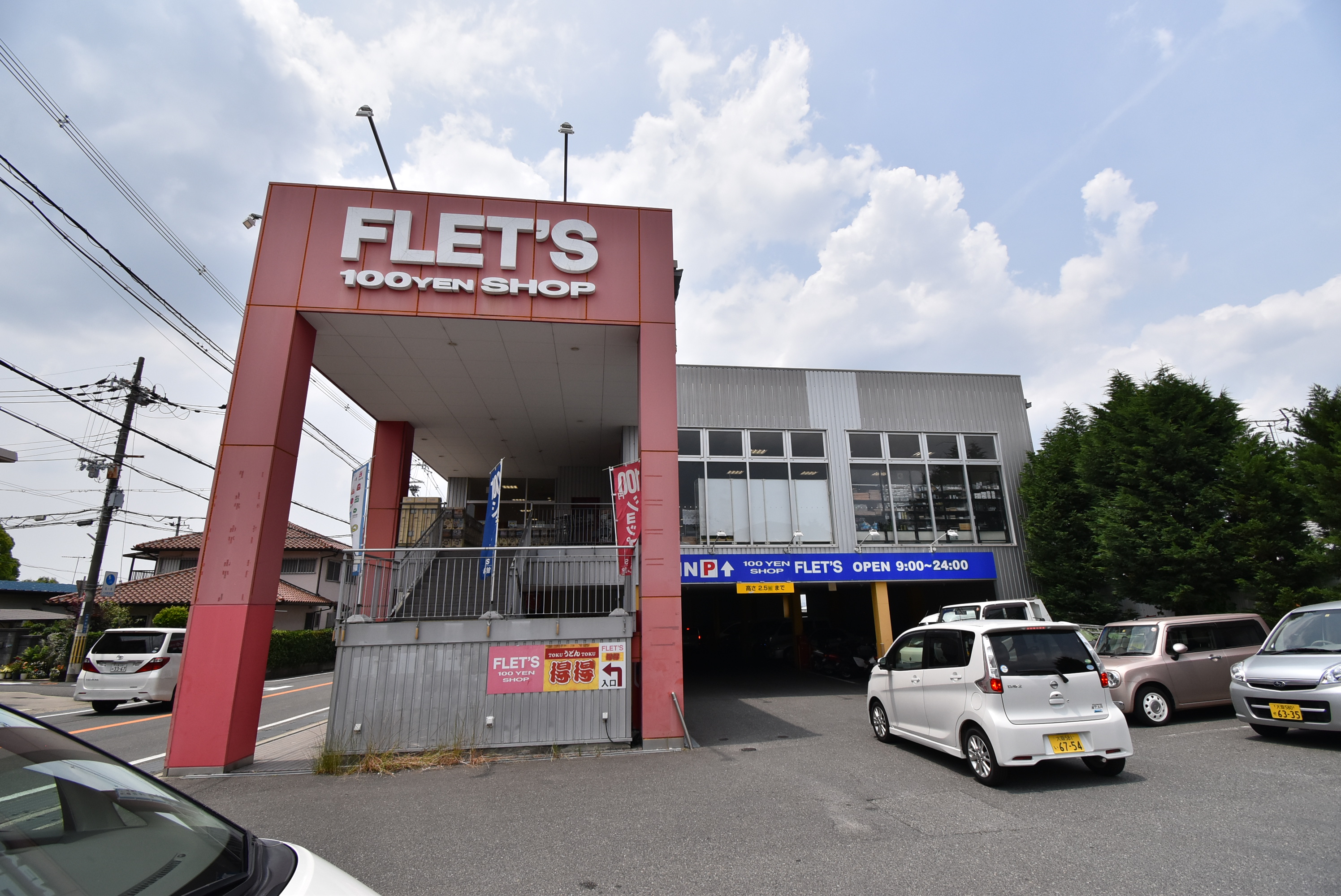 香里山之手テラスハウス スーパー