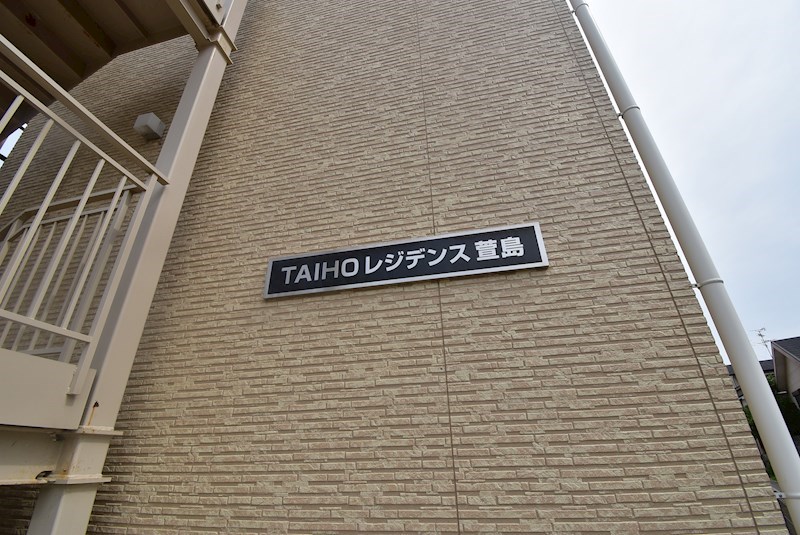 TAIHOレジデンス萱島 エントランス