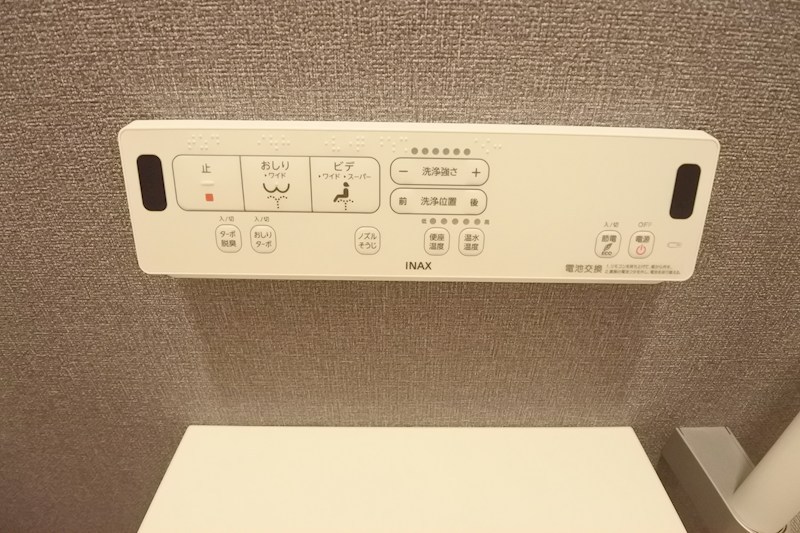 ハイドレンジア　くずは トイレ