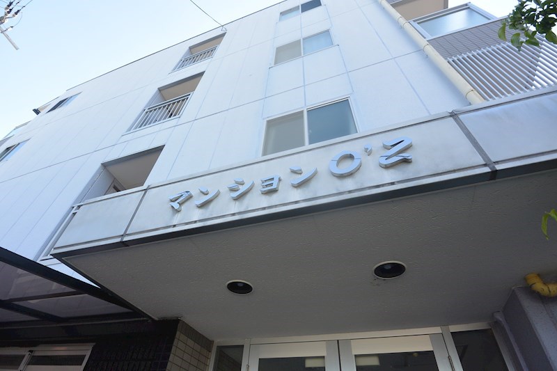 マンションOZ エントランス