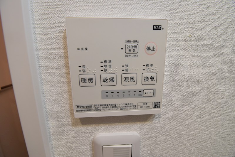ハイツプランドールⅡ その他設備
