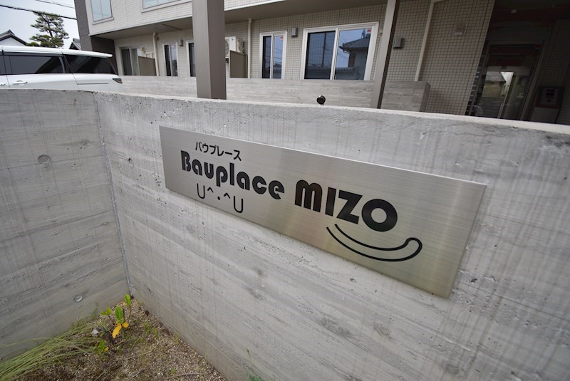 BauplaceMIZO エントランス