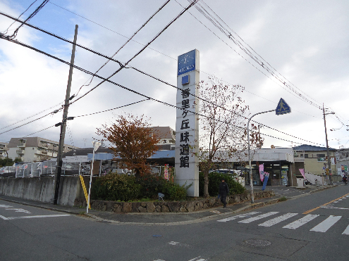 Prim.court　Ｂ棟 スーパー