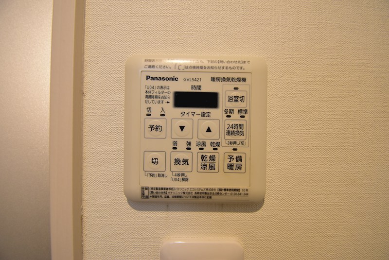 ALEGRIA寝屋川池田南町 その他設備