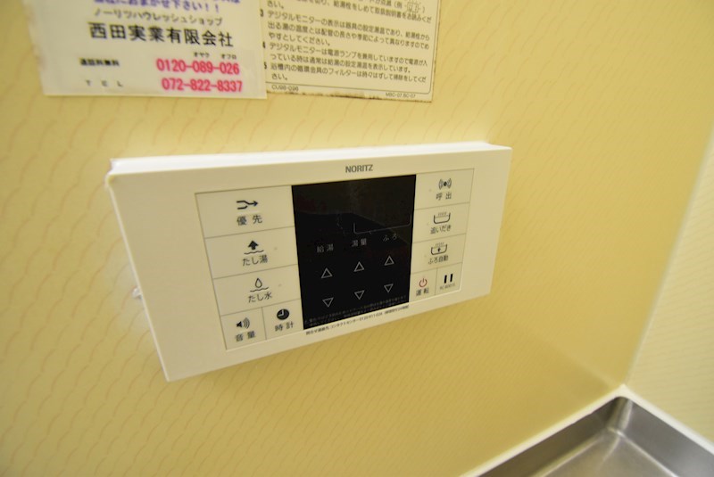 発春八坂ハイツ その他設備