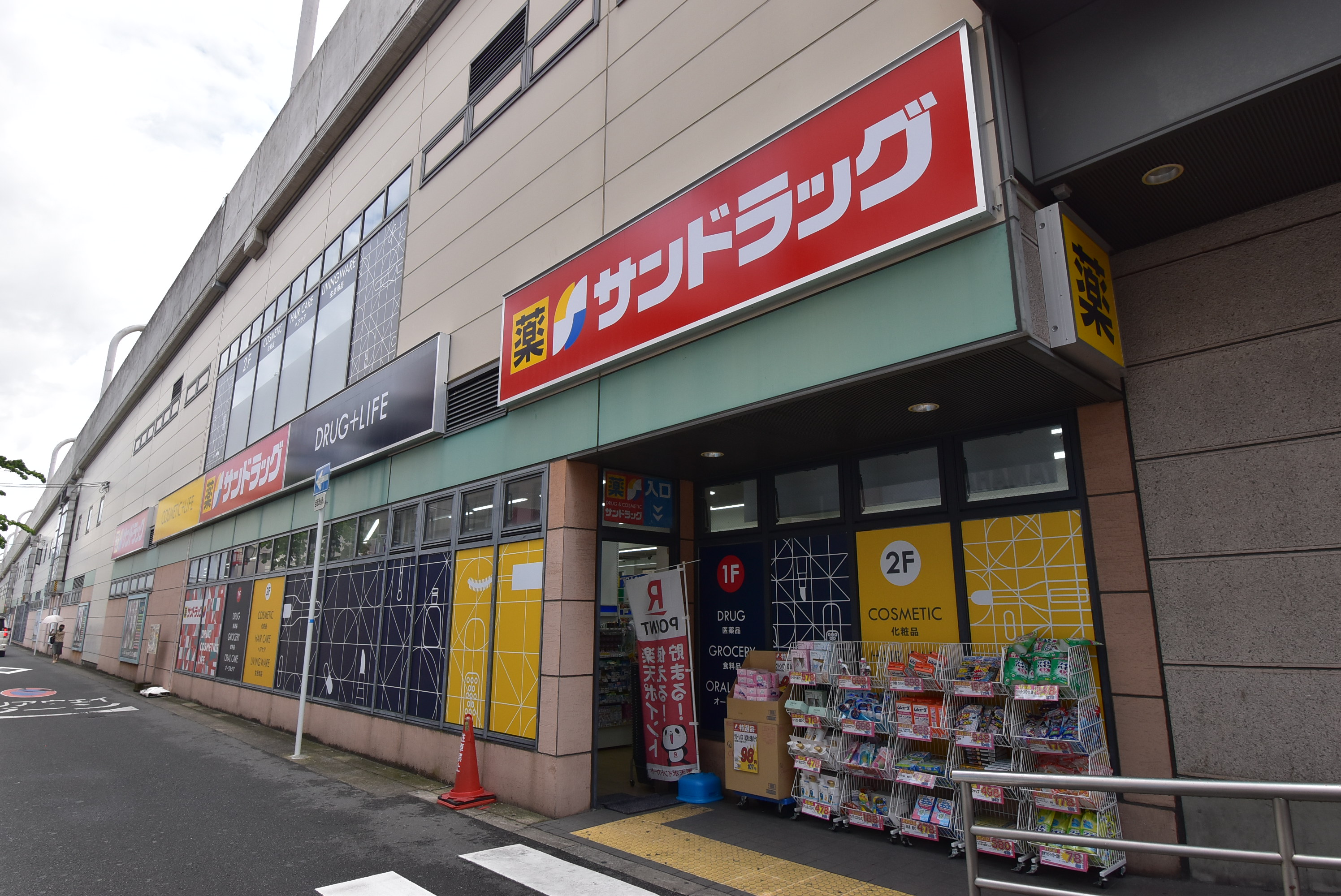 発春八坂ハイツ ドラッグストア
