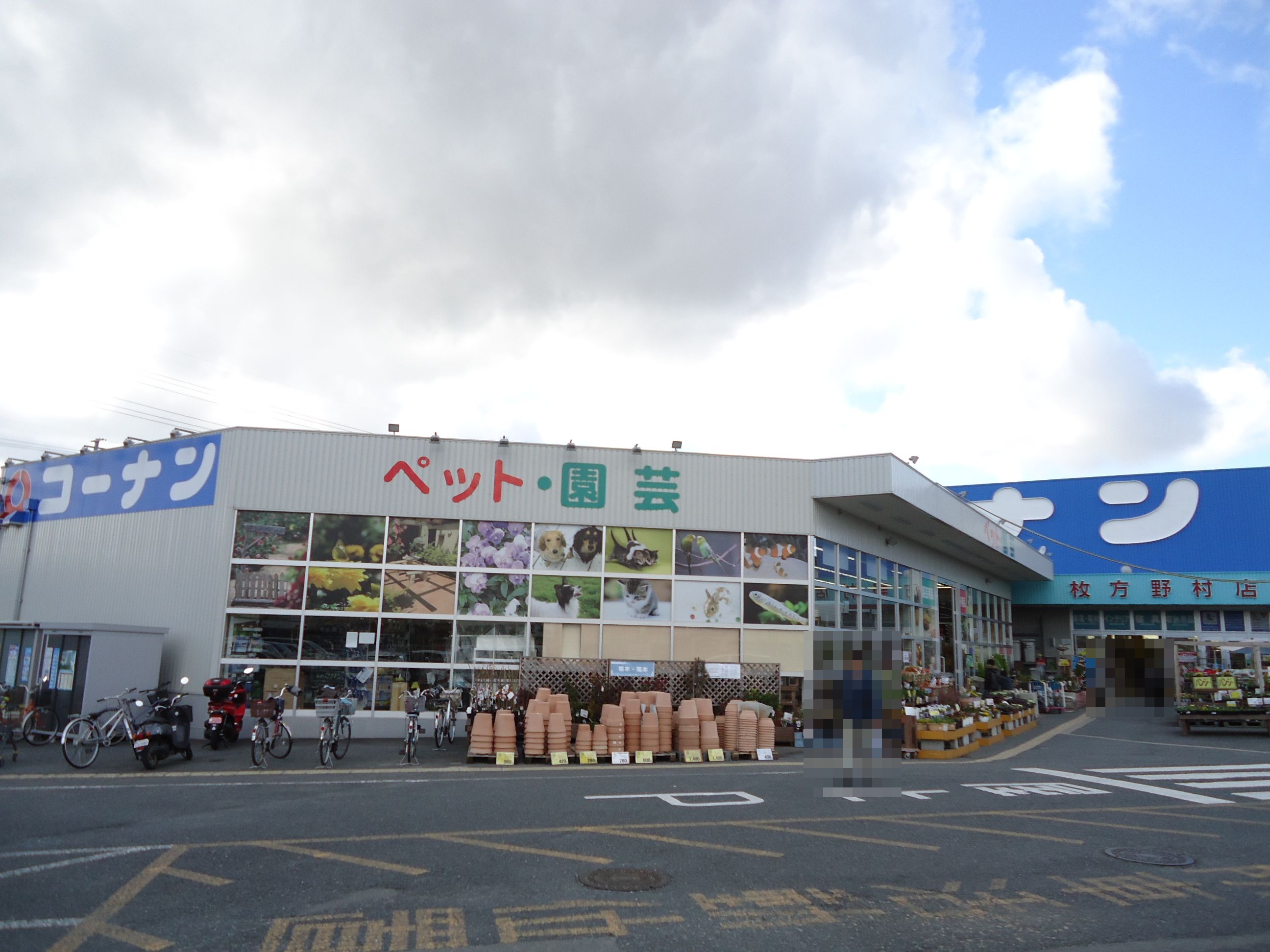 エフパティオⅢ ホームセンター