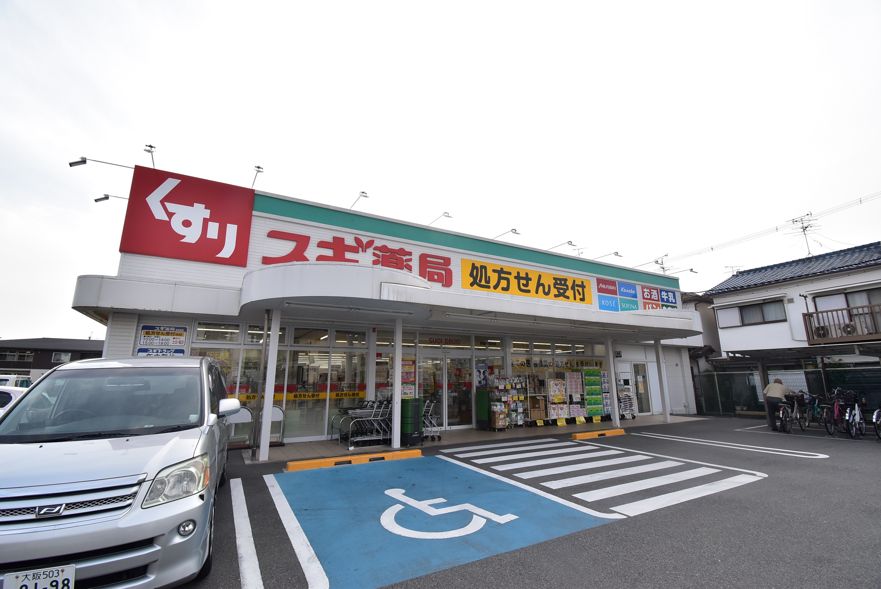 アメニティコート ドラッグストア