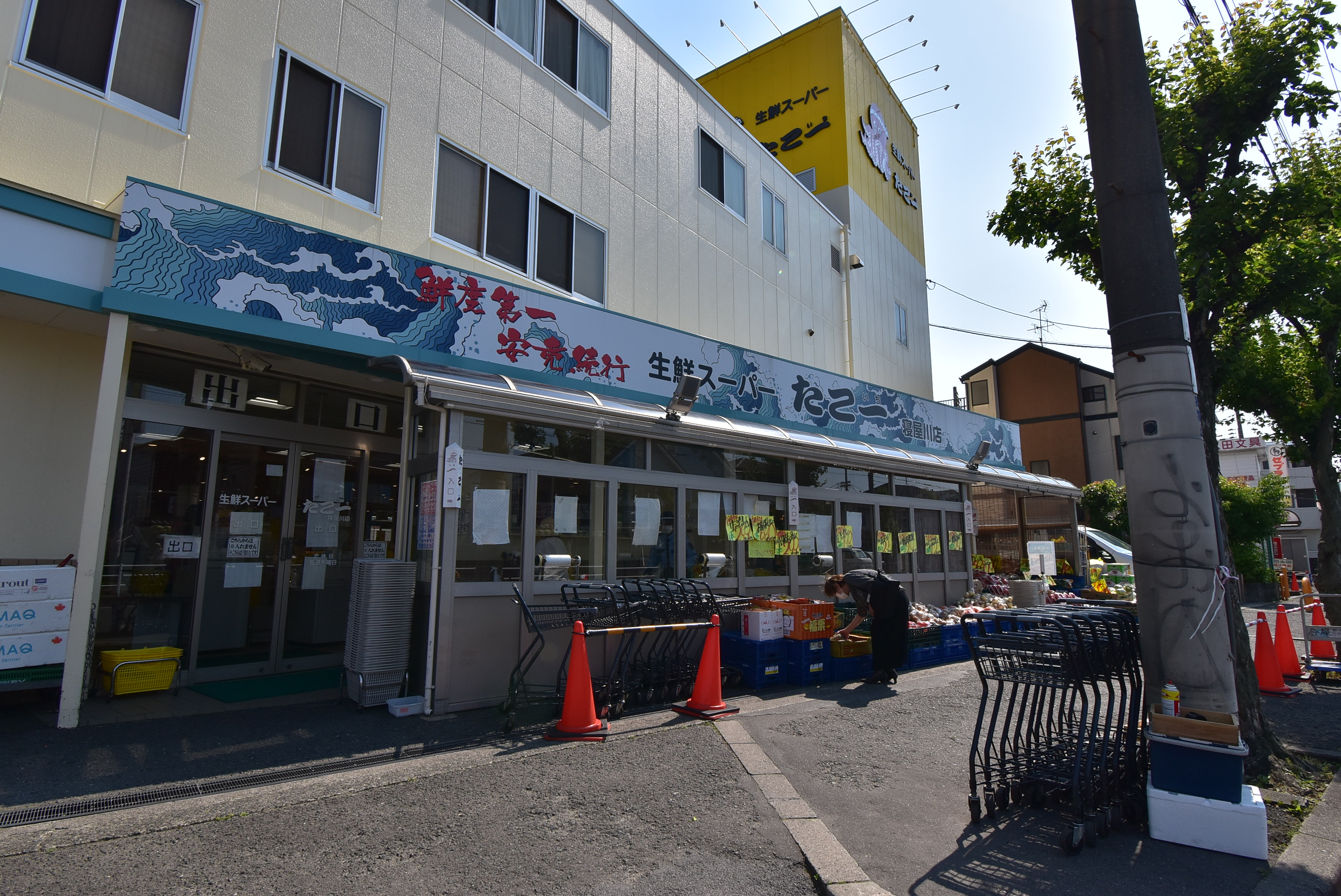 アメニティコート スーパー