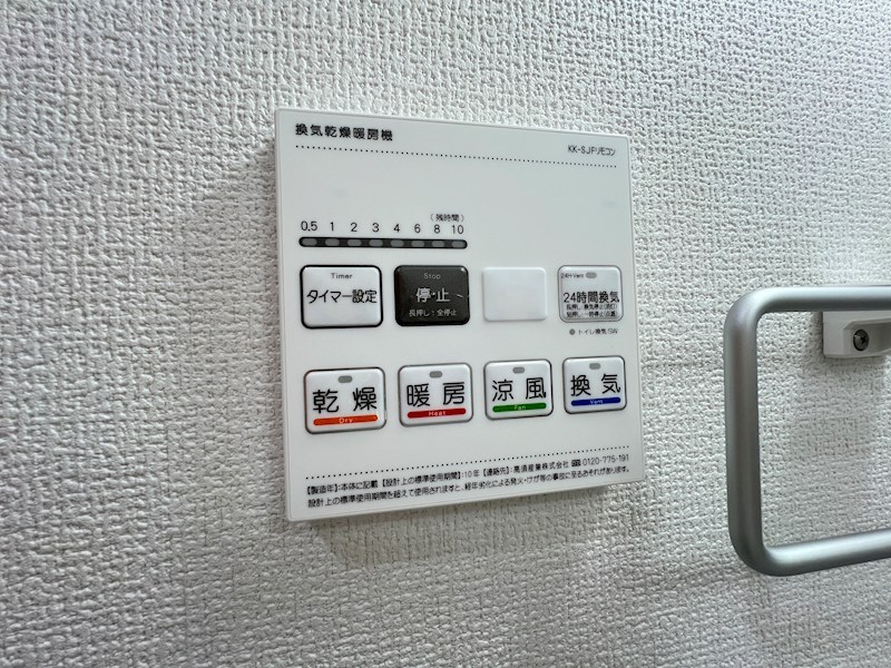 Reterasu光善寺 その他設備