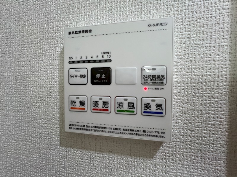 Reterasu光善寺 その他設備