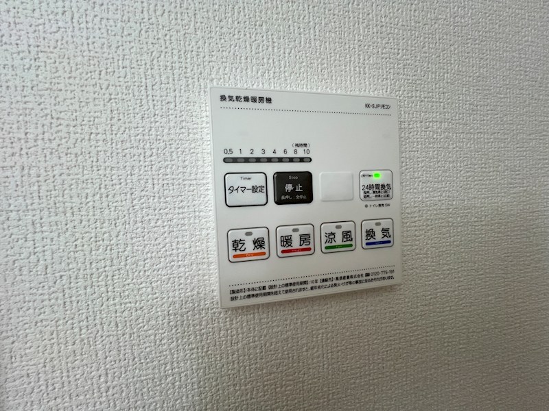 Reterasu光善寺 その他設備