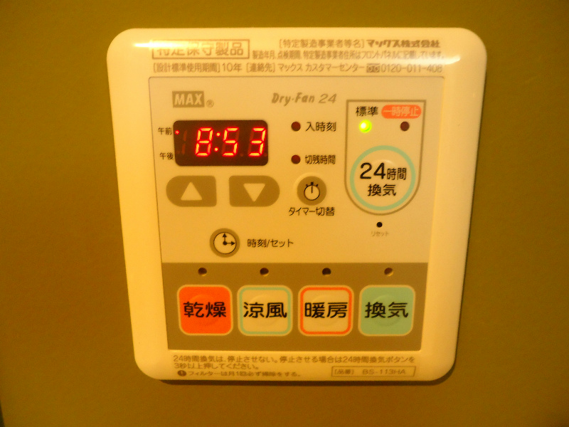 ＴＲＵＳＴ　ＨＩＬＬＳ その他設備