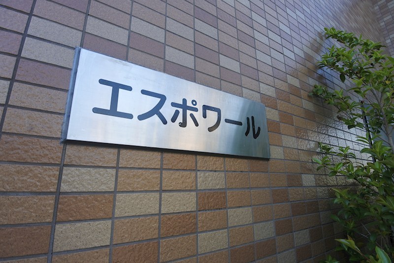 エスポワール エントランス
