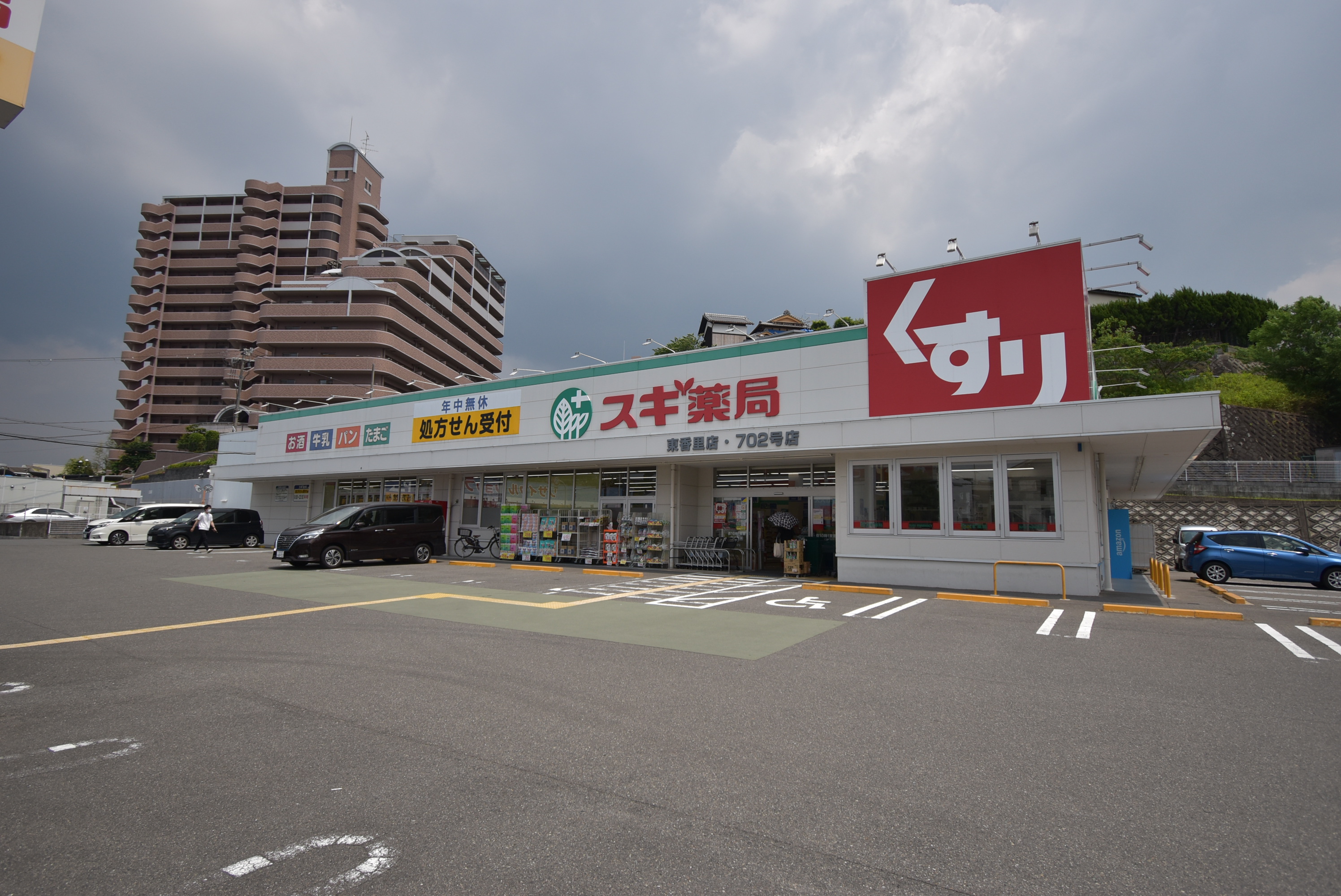 コンフォート星田 ドラッグストア