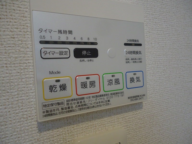 カーサ　セレーナ その他設備