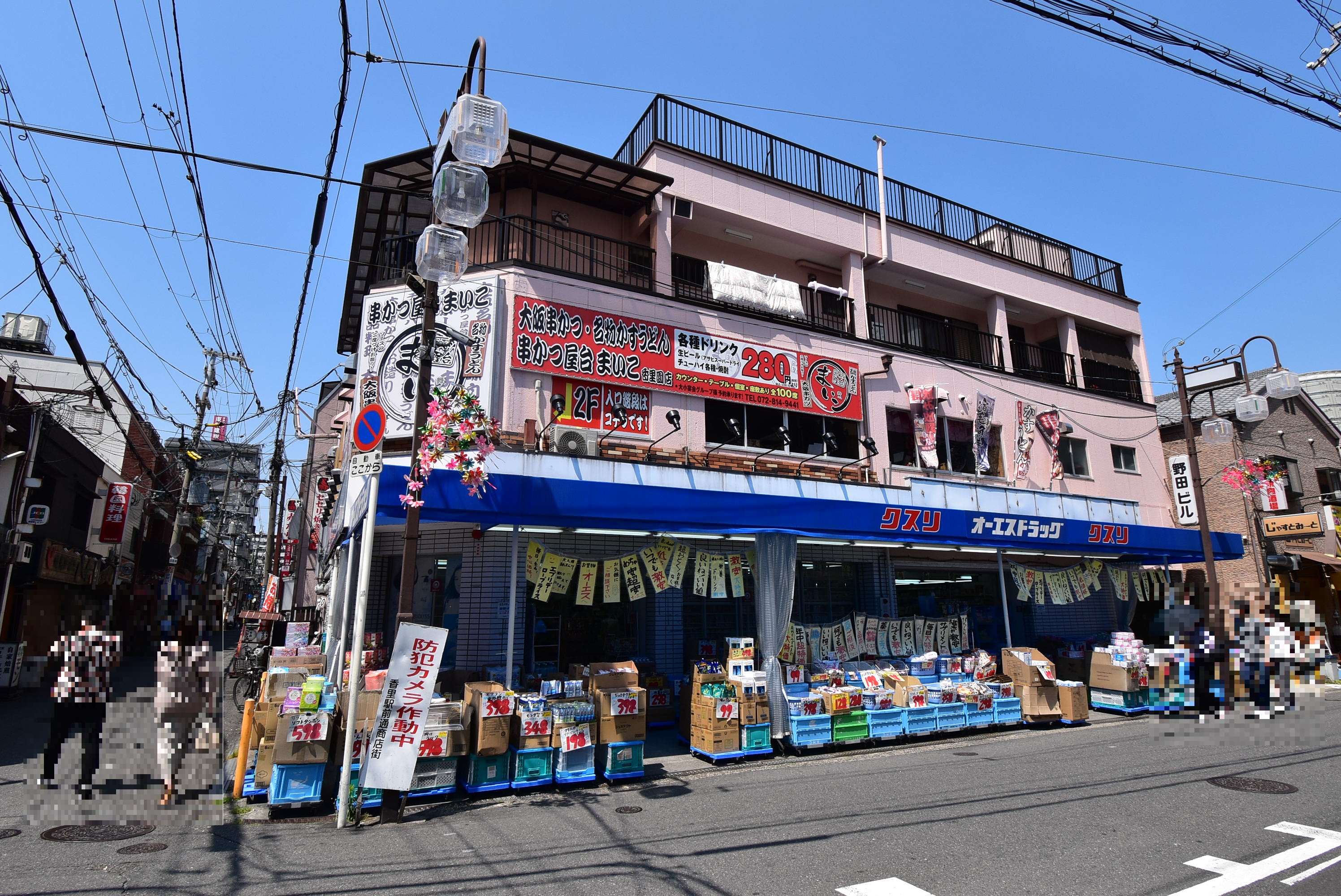 コーポラス喜山荘 ドラッグストア