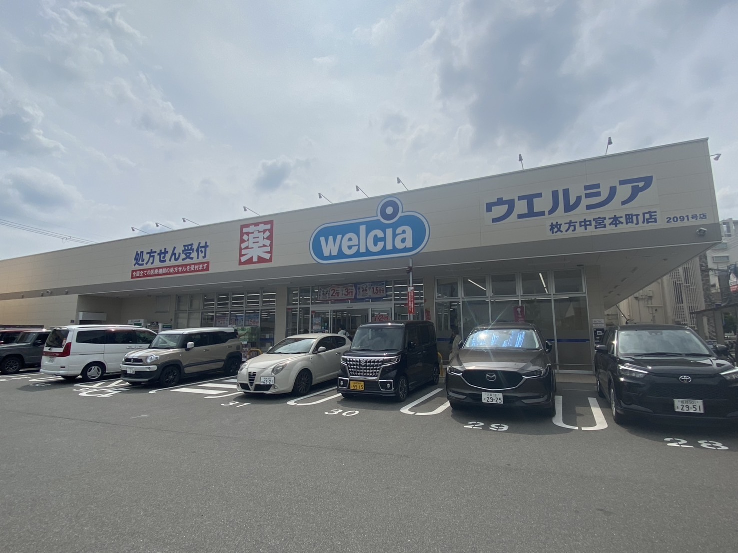 TEKO宮之阪 ドラッグストア