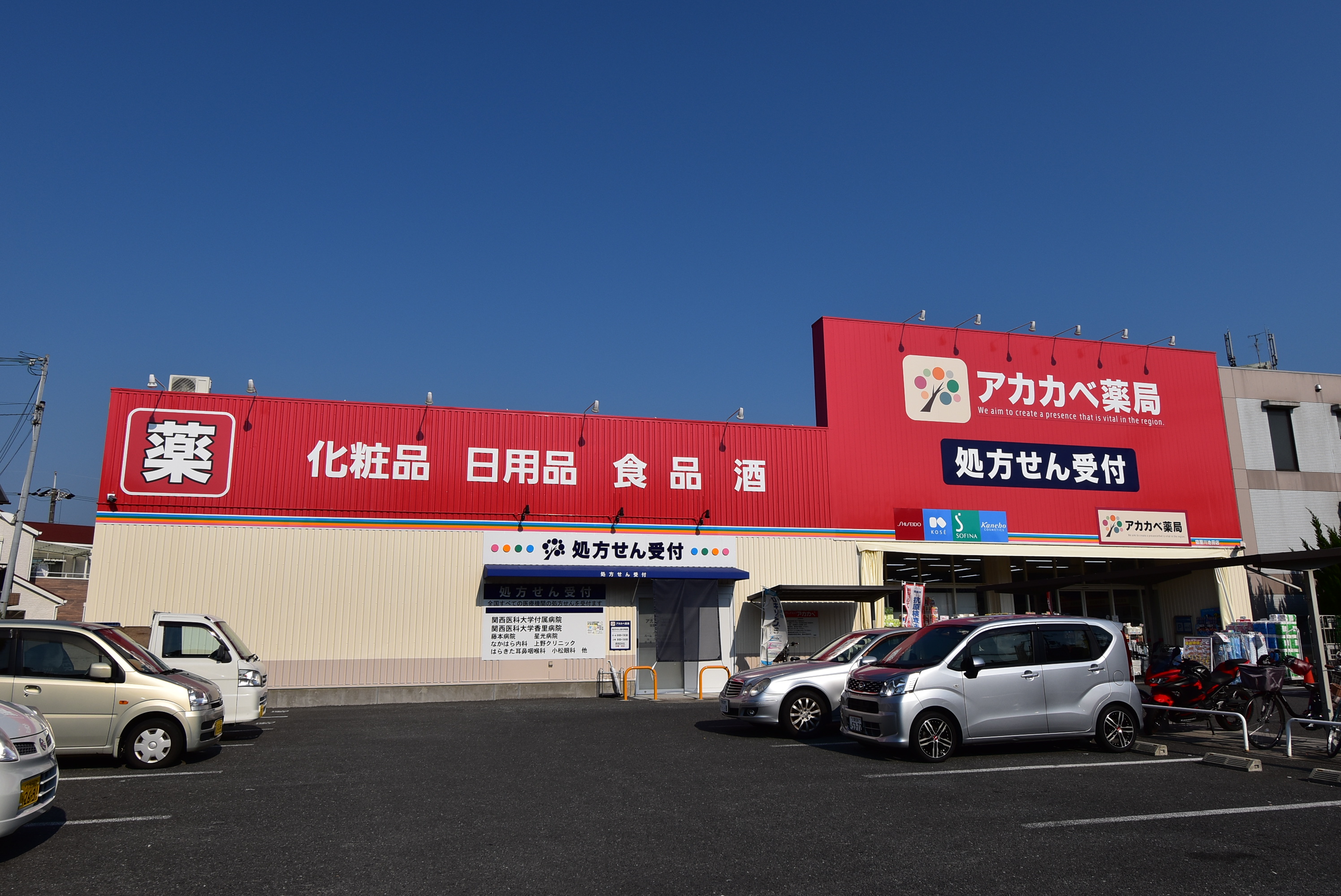 クリエオーレ若葉町 ドラッグストア
