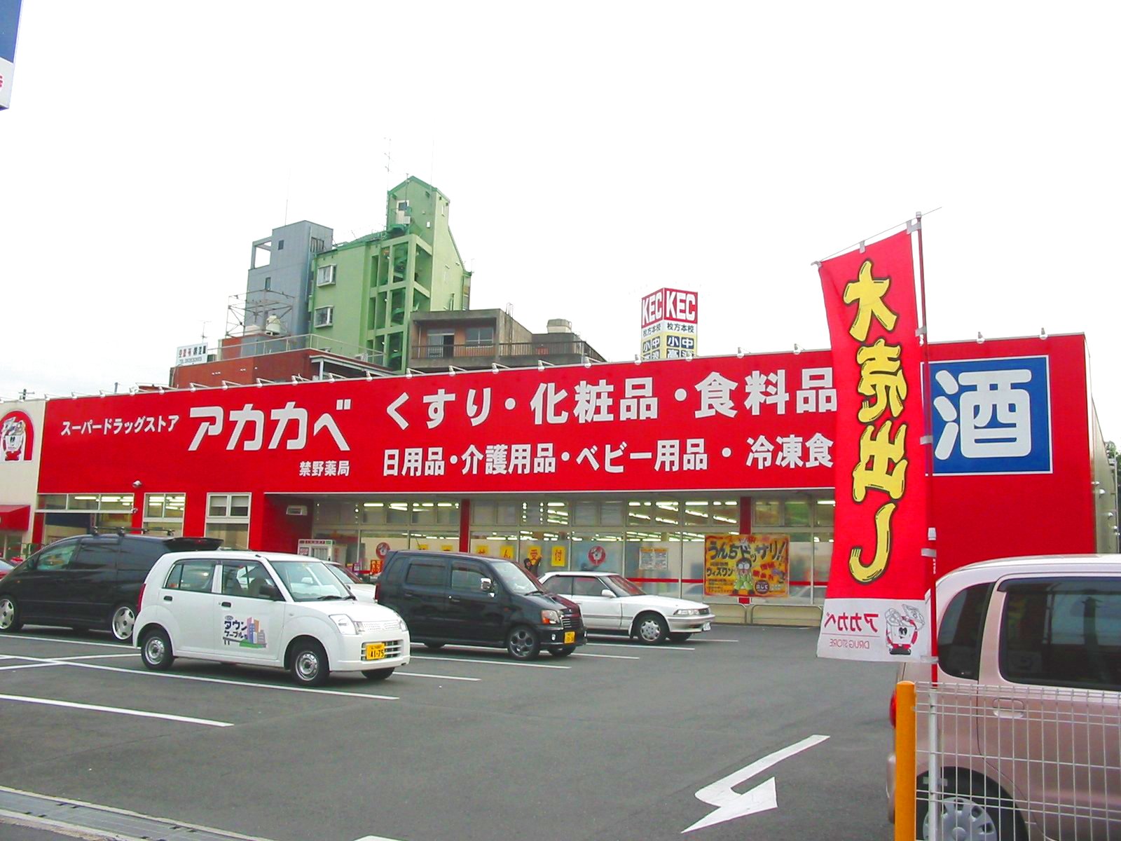 有馬パレス禁野 ドラッグストア