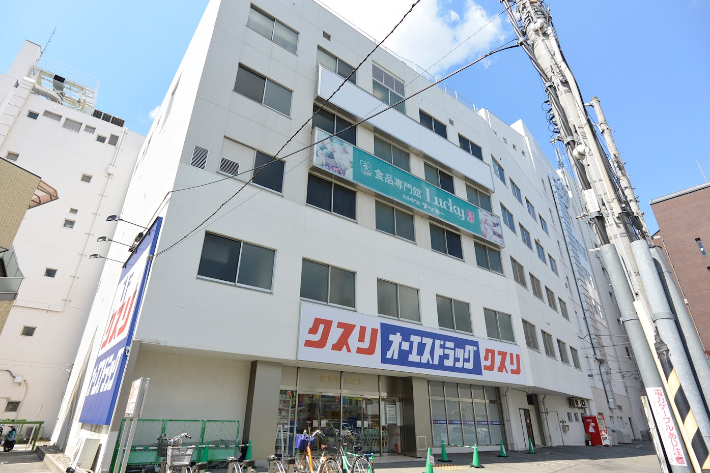 向井ハイツ ドラッグストア