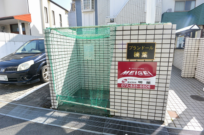 プランドール楠葉 その他共有部分